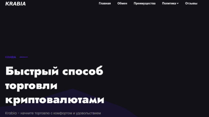 обзор на Krabia