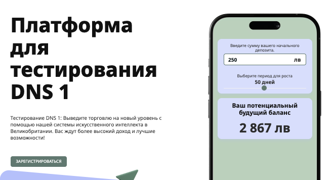 обзор на DNS Testing 1