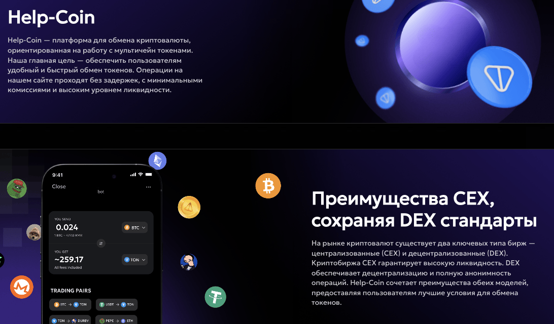 обзор на Help-Coin