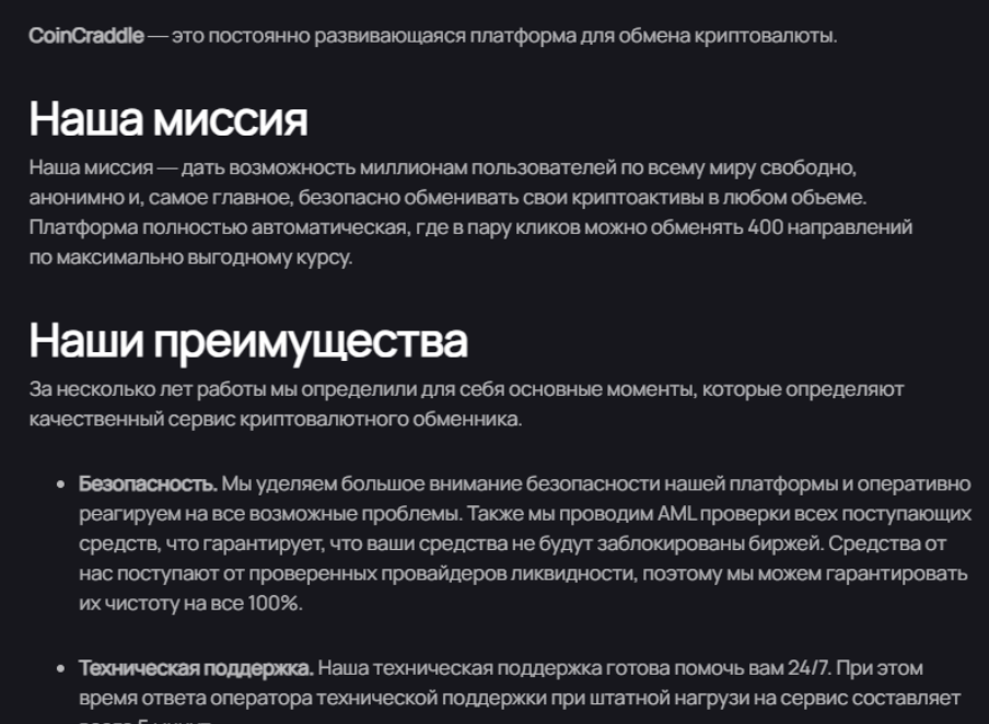 информация о CoinCraddle